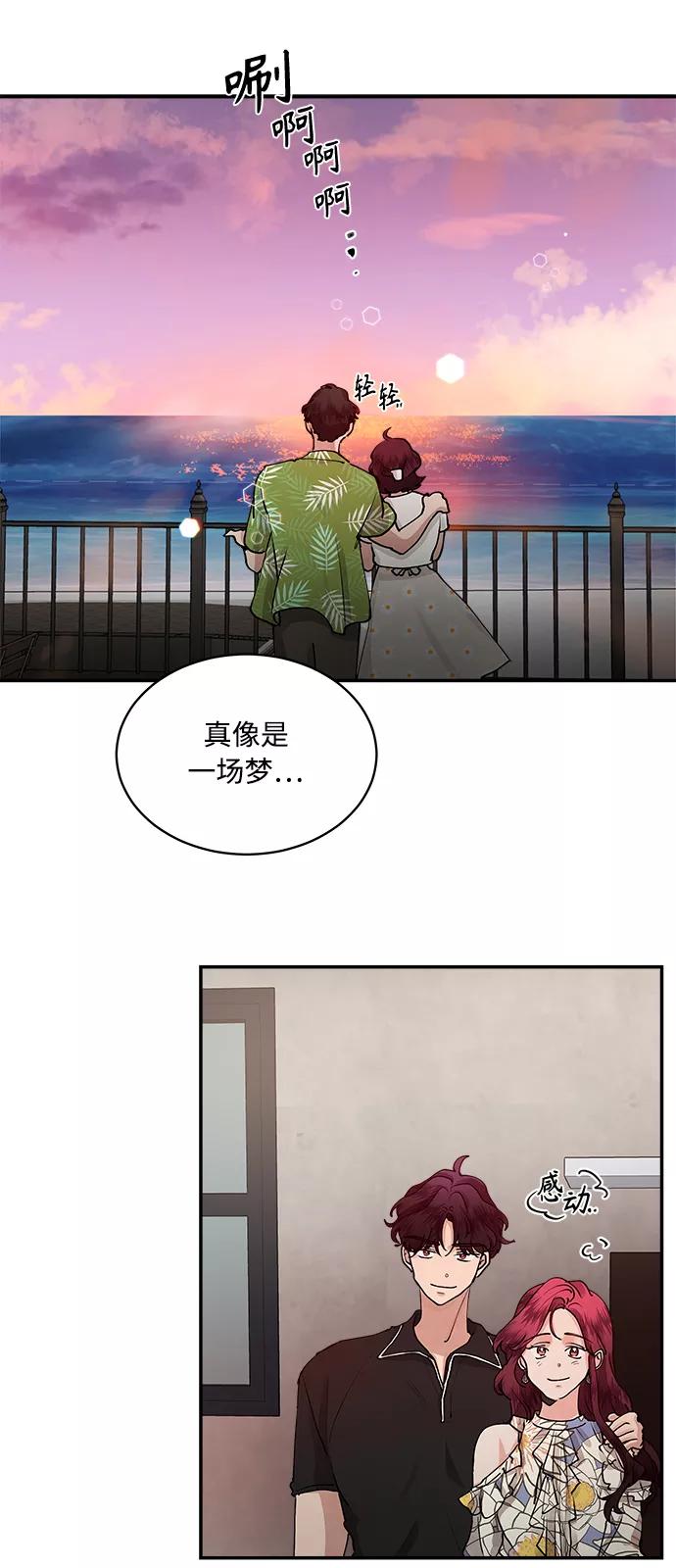 第59话-我的契约爱人-Flowbee,janggreen（第5张）