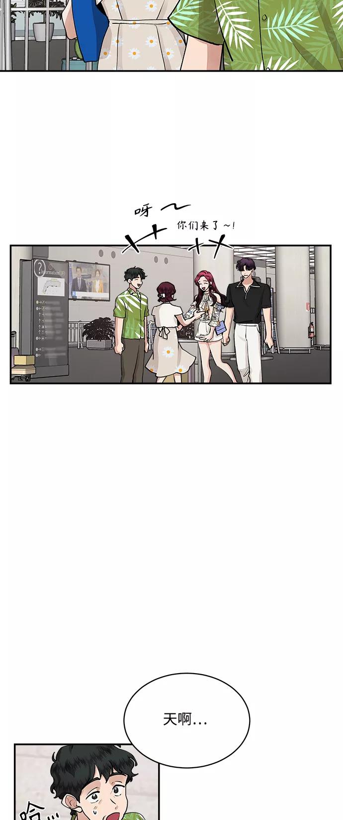 第59话-我的契约爱人-Flowbee,janggreen（第2张）