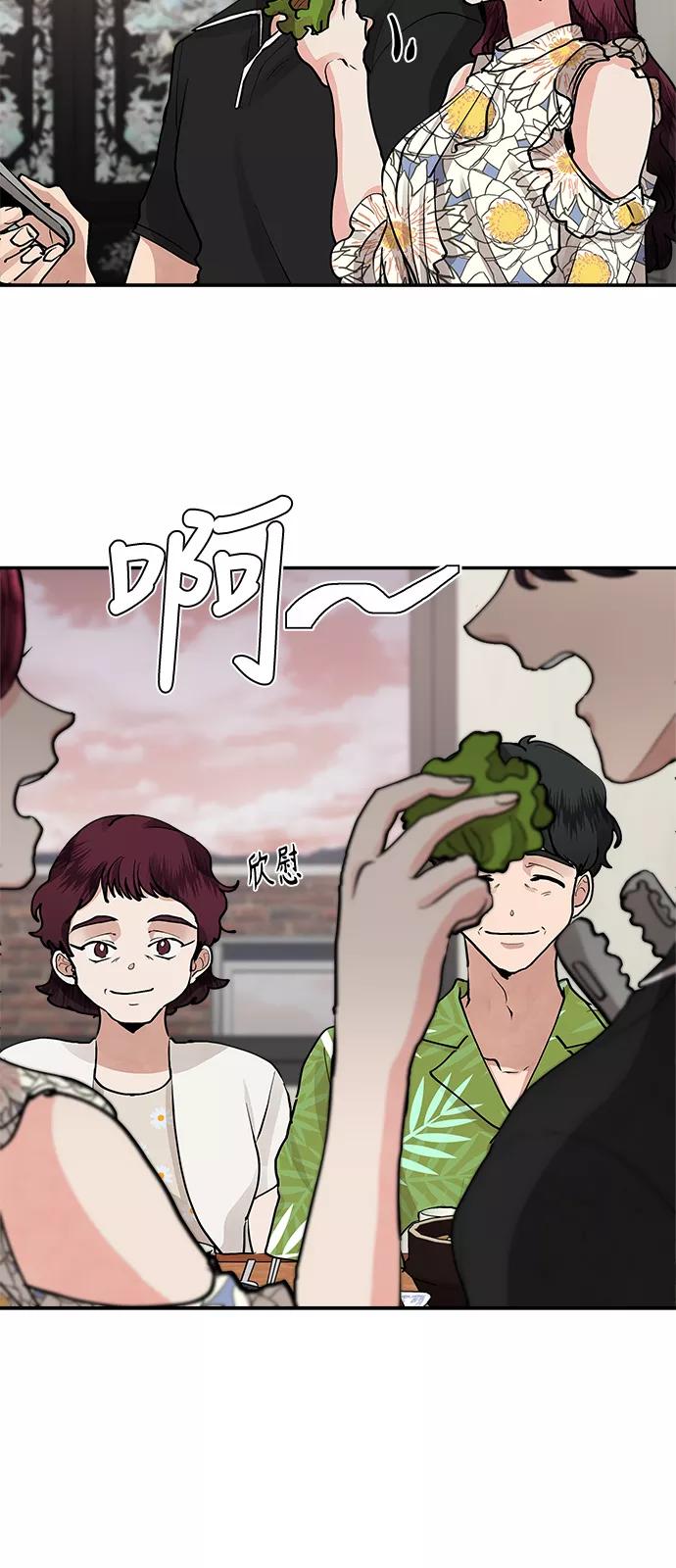 第59话-我的契约爱人-Flowbee,janggreen（第8张）