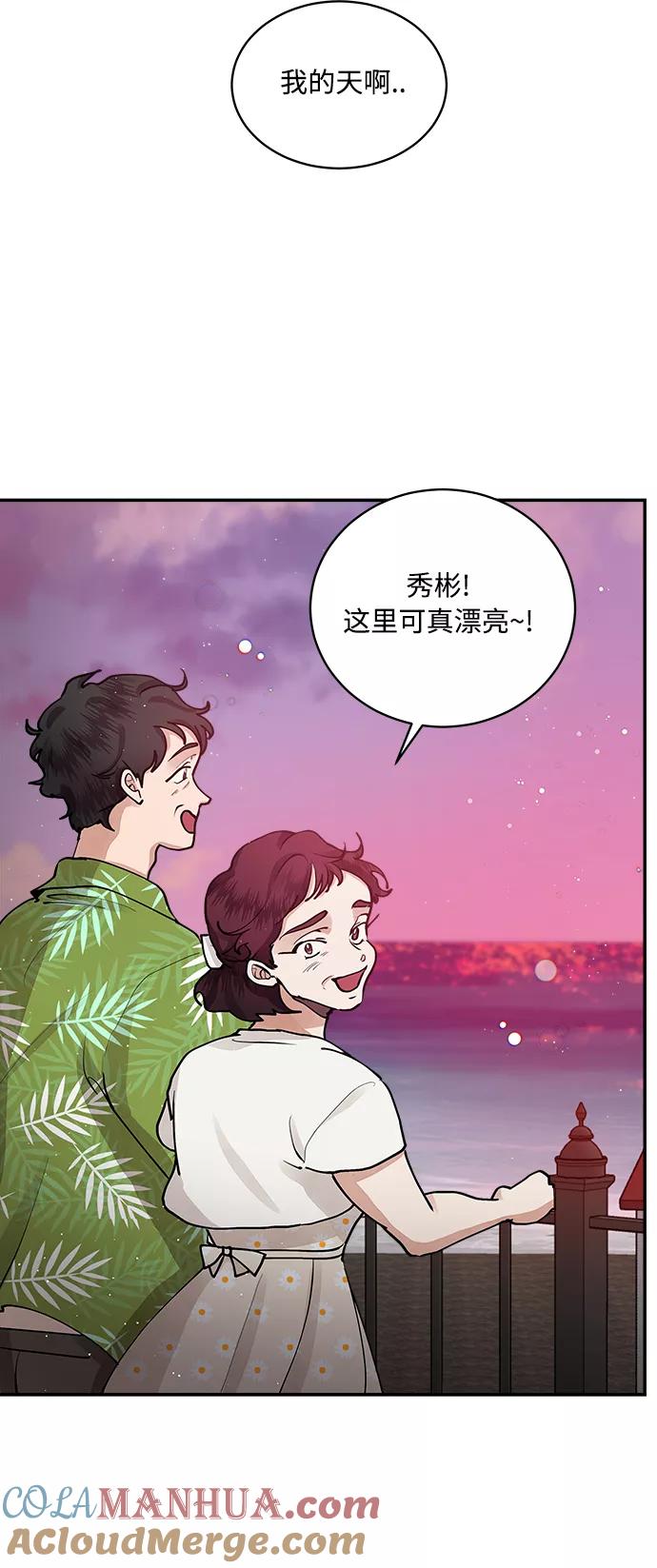 第59话-我的契约爱人-Flowbee,janggreen（第4张）