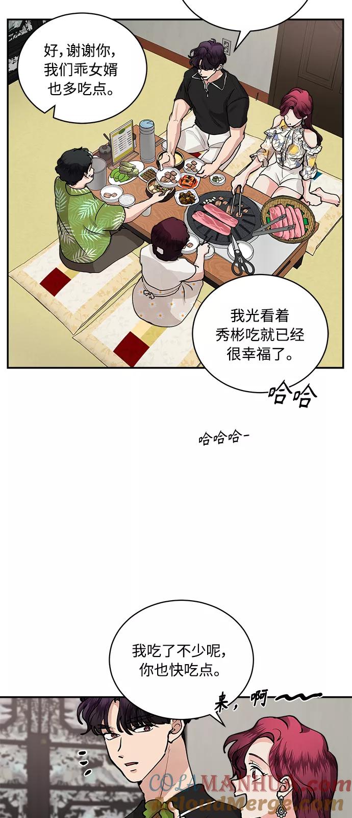 第59话-我的契约爱人-Flowbee,janggreen（第7张）