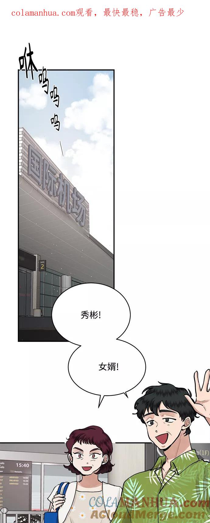 第59话-我的契约爱人-Flowbee,janggreen（第1张）