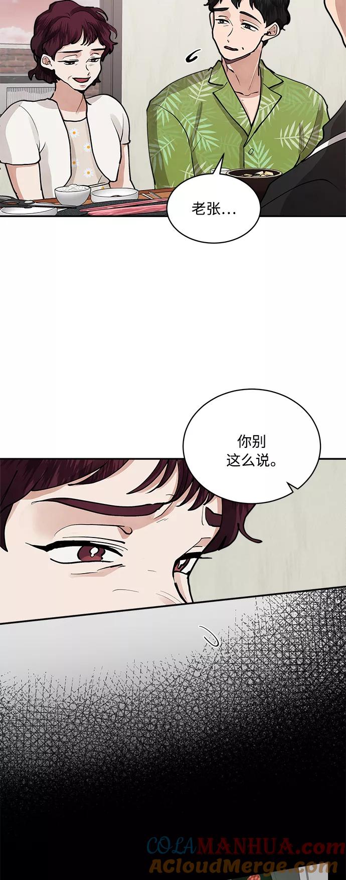 第59话-我的契约爱人-Flowbee,janggreen（第10张）