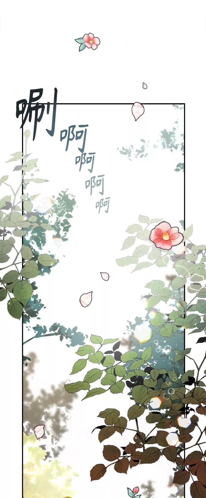 第59话-我的契约爱人-Flowbee,janggreen（第24张）