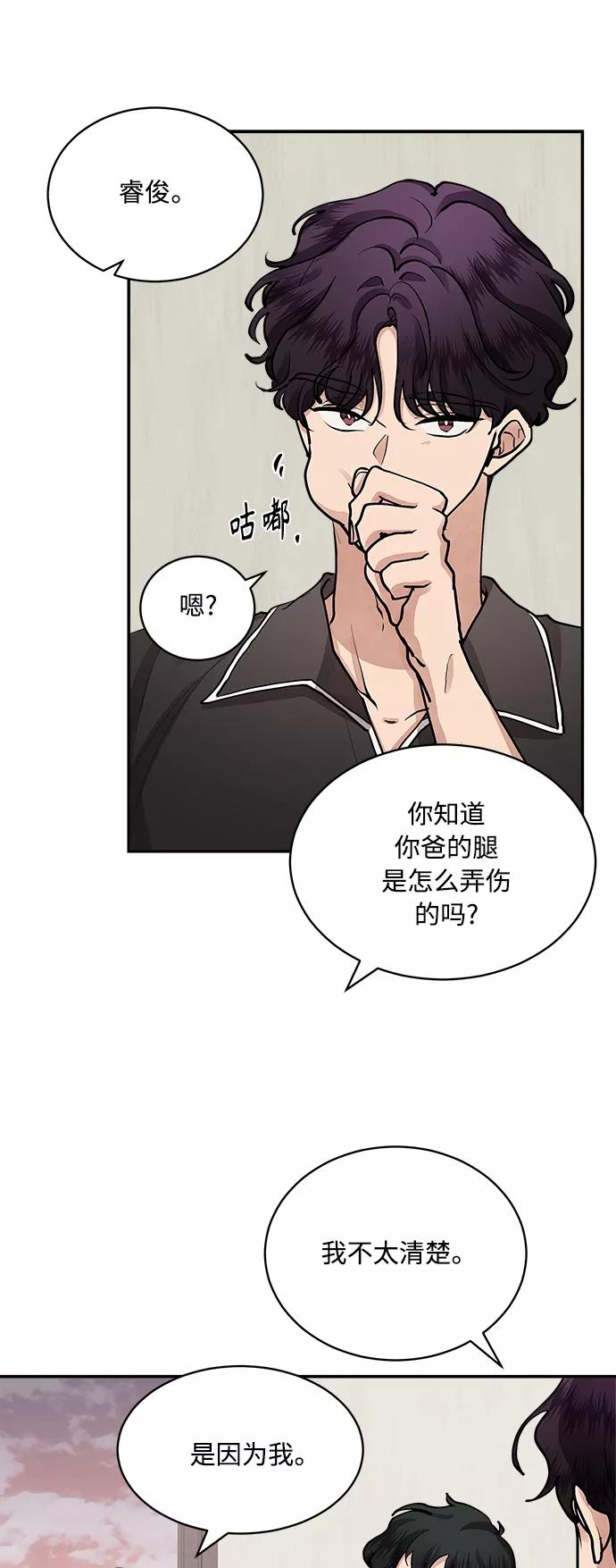 第59话-我的契约爱人-Flowbee,janggreen（第9张）
