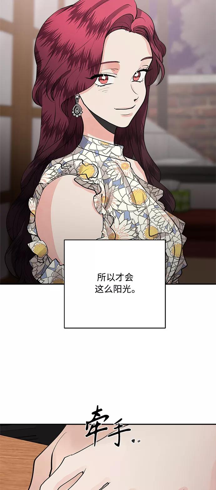 第59话-我的契约爱人-Flowbee,janggreen（第21张）