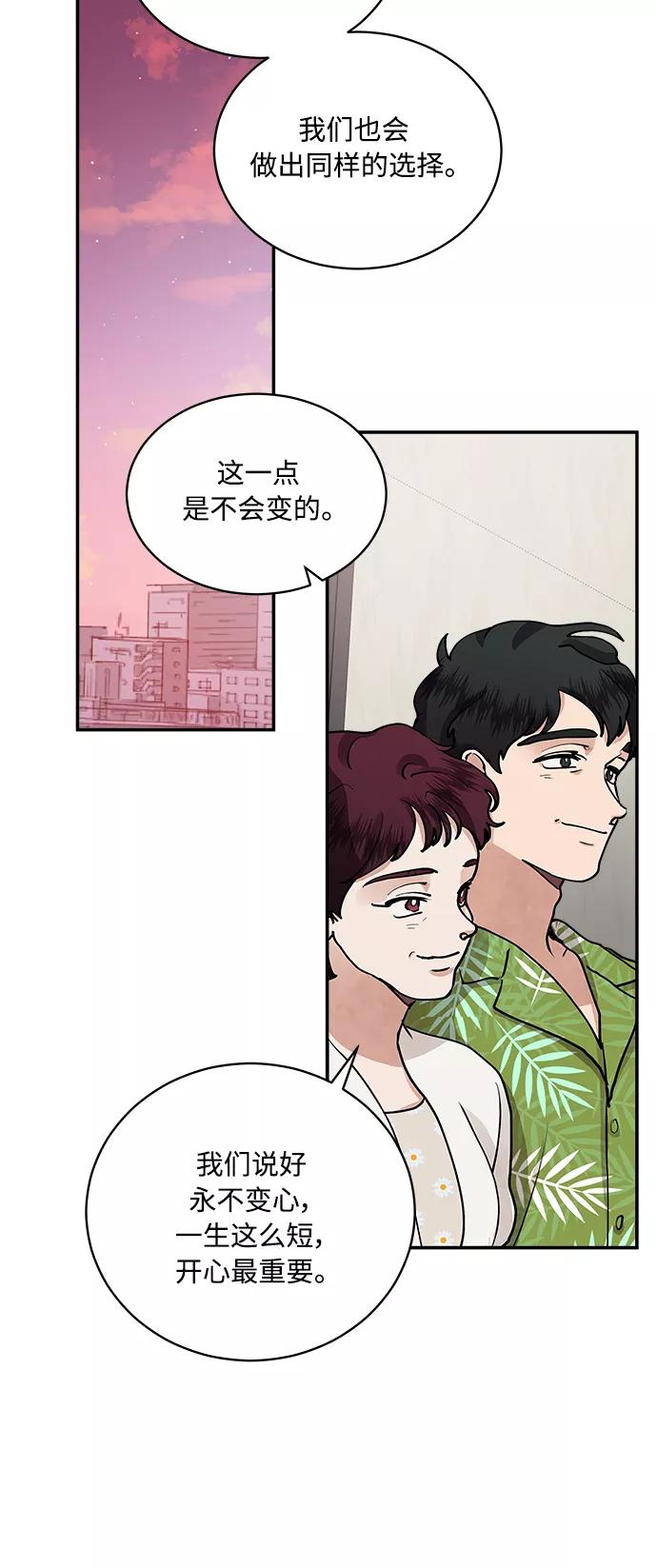 第59话-我的契约爱人-Flowbee,janggreen（第18张）