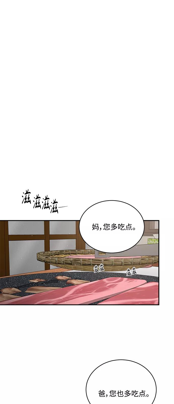 第59话-我的契约爱人-Flowbee,janggreen（第6张）