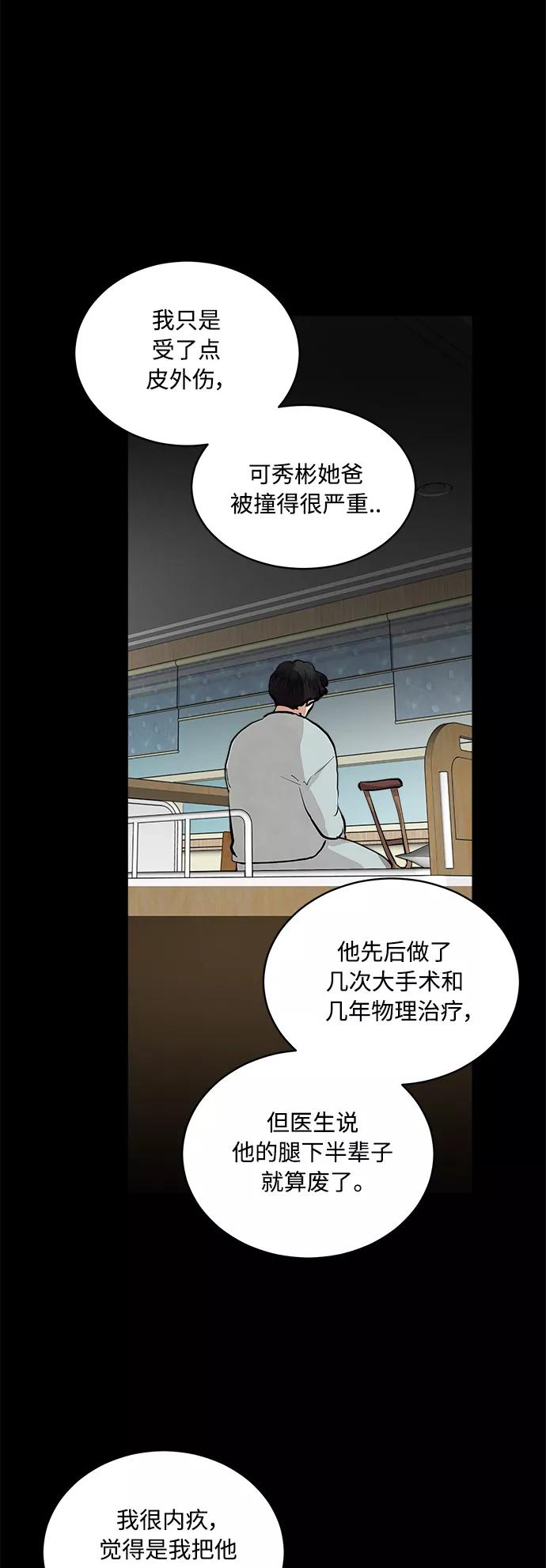 第59话-我的契约爱人-Flowbee,janggreen（第15张）