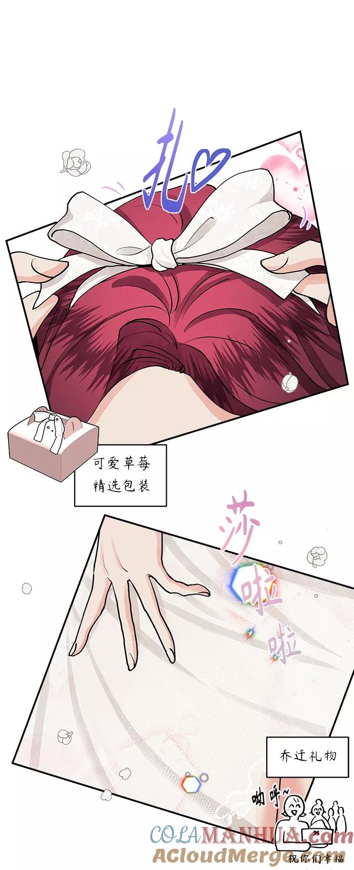 第60话-我的契约爱人-Flowbee,janggreen（第11张）
