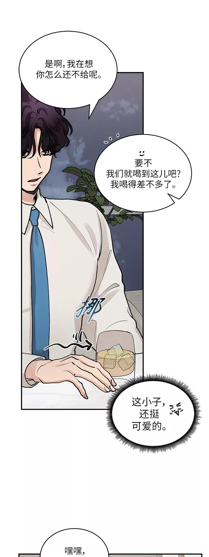 第60话-我的契约爱人-Flowbee,janggreen（第6张）