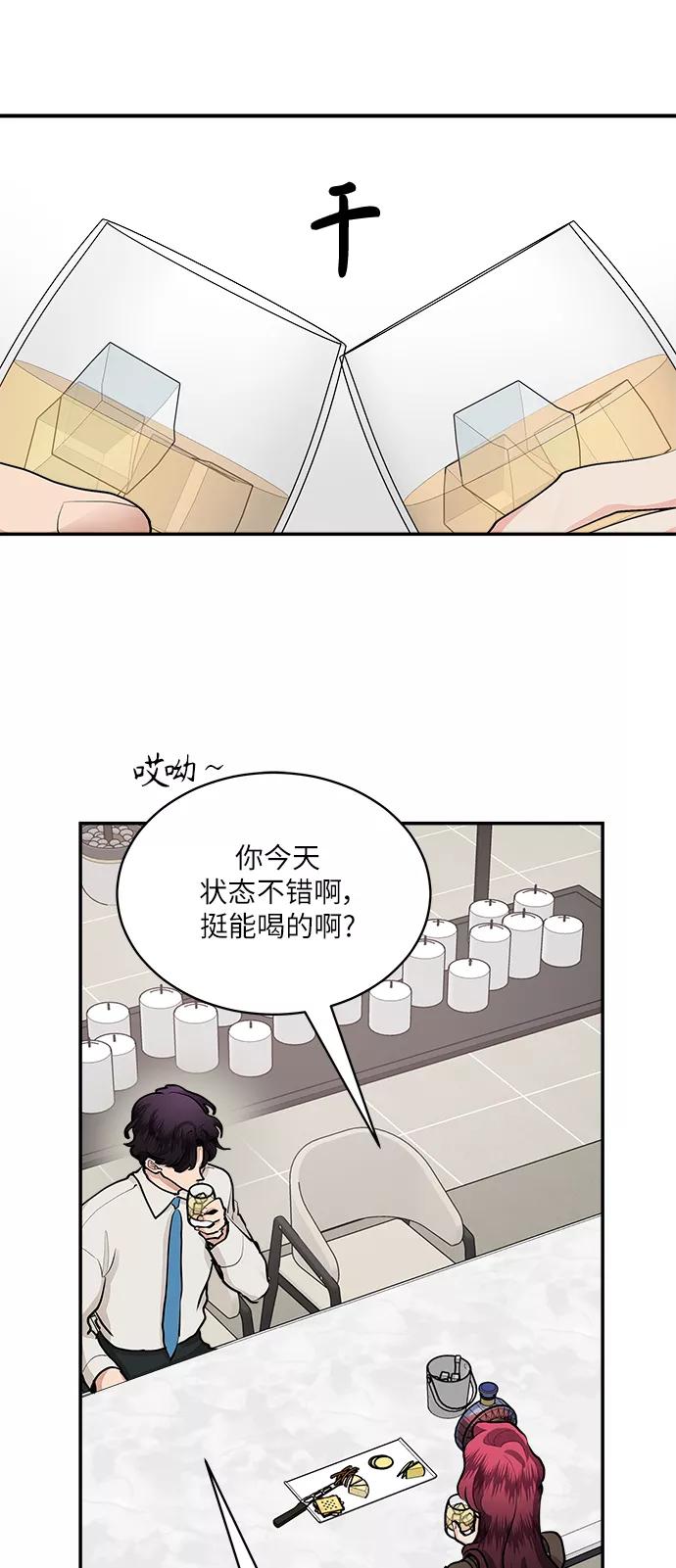 第60话-我的契约爱人-Flowbee,janggreen（第2张）