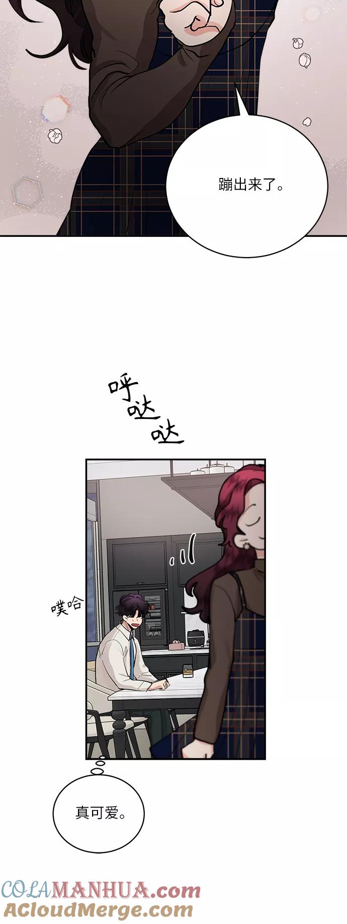 第60话-我的契约爱人-Flowbee,janggreen（第9张）
