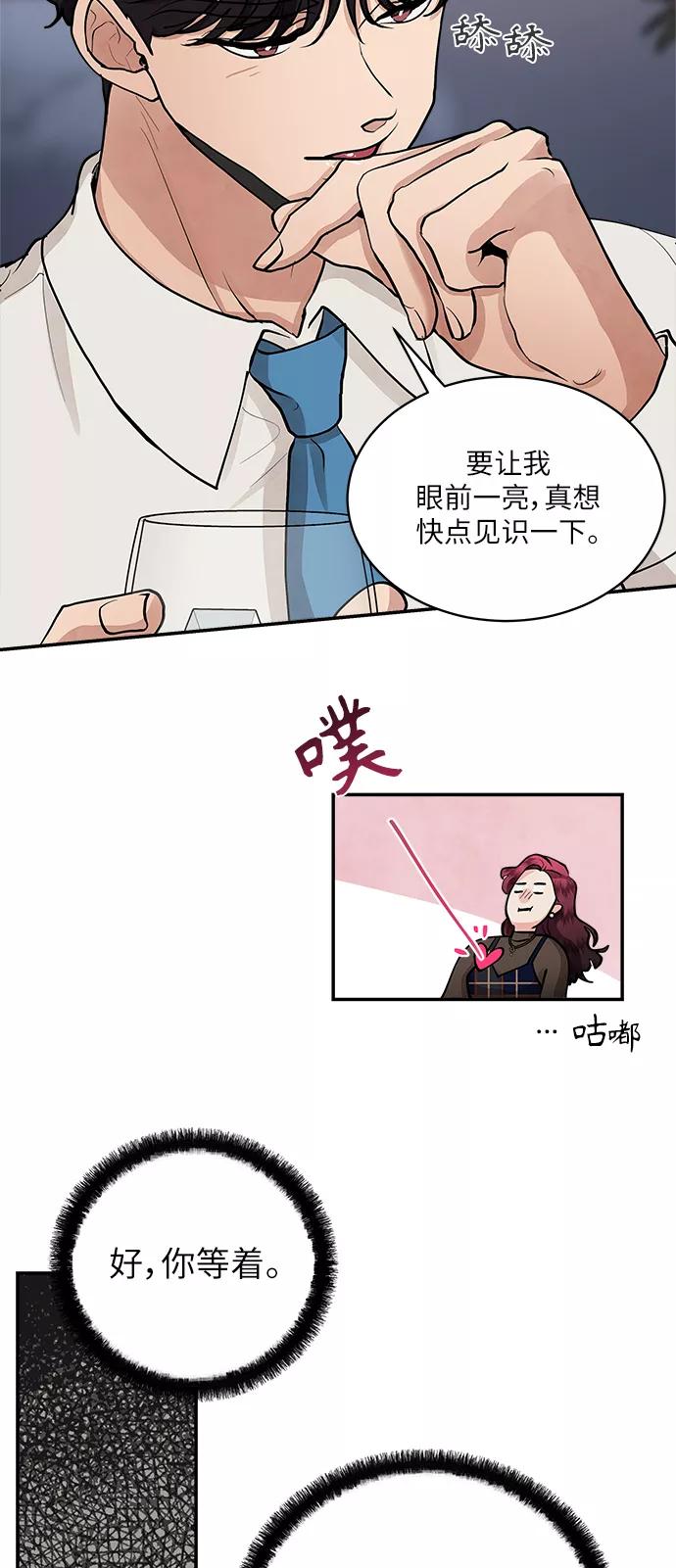 第60话-我的契约爱人-Flowbee,janggreen（第4张）