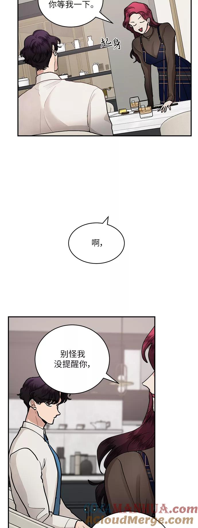 第60话-我的契约爱人-Flowbee,janggreen（第7张）