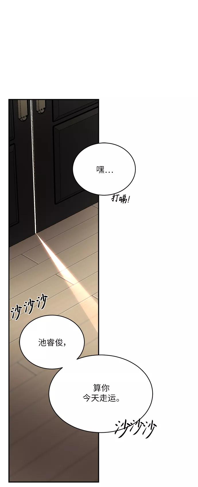 第60话-我的契约爱人-Flowbee,janggreen（第10张）
