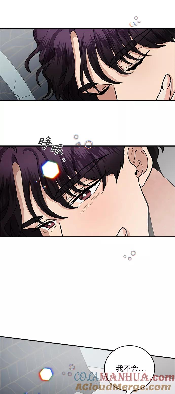 第61话-我的契约爱人-Flowbee,janggreen（第16张）