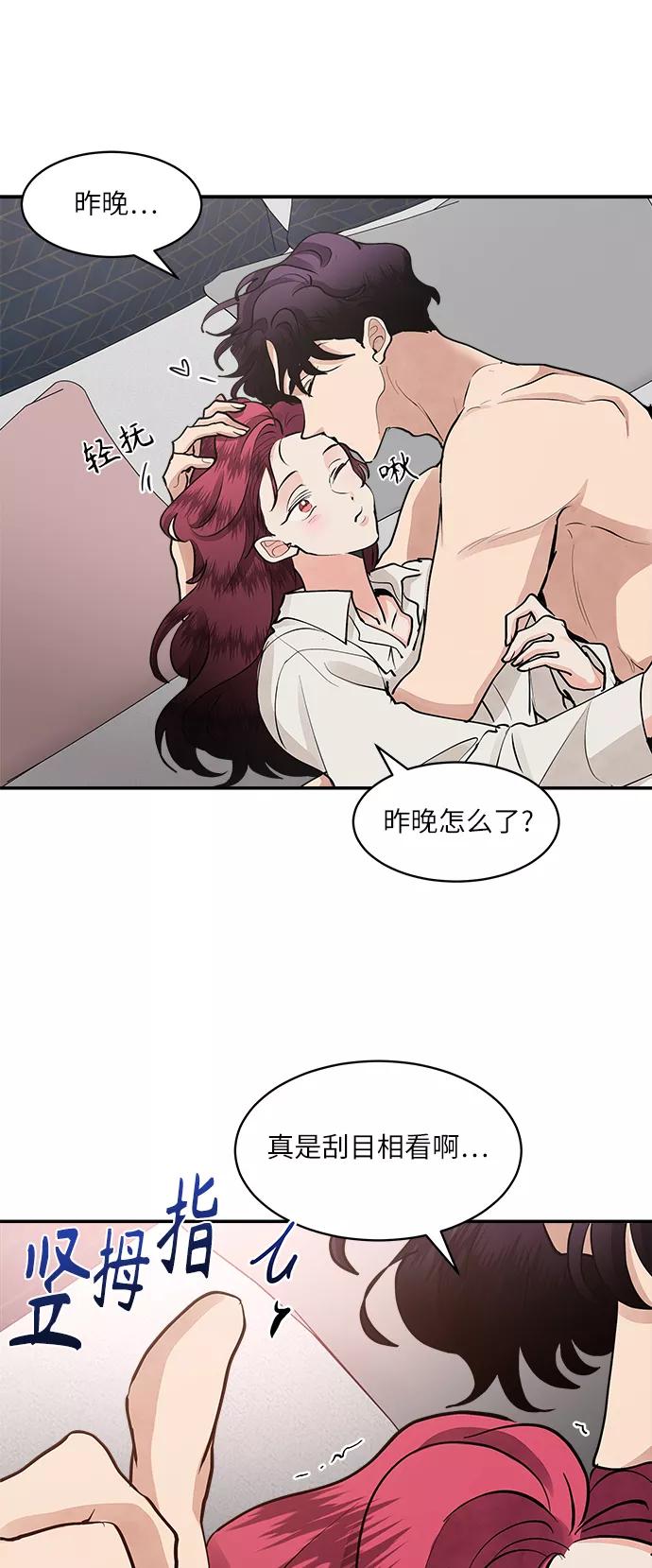 第61话-我的契约爱人-Flowbee,janggreen（第9张）