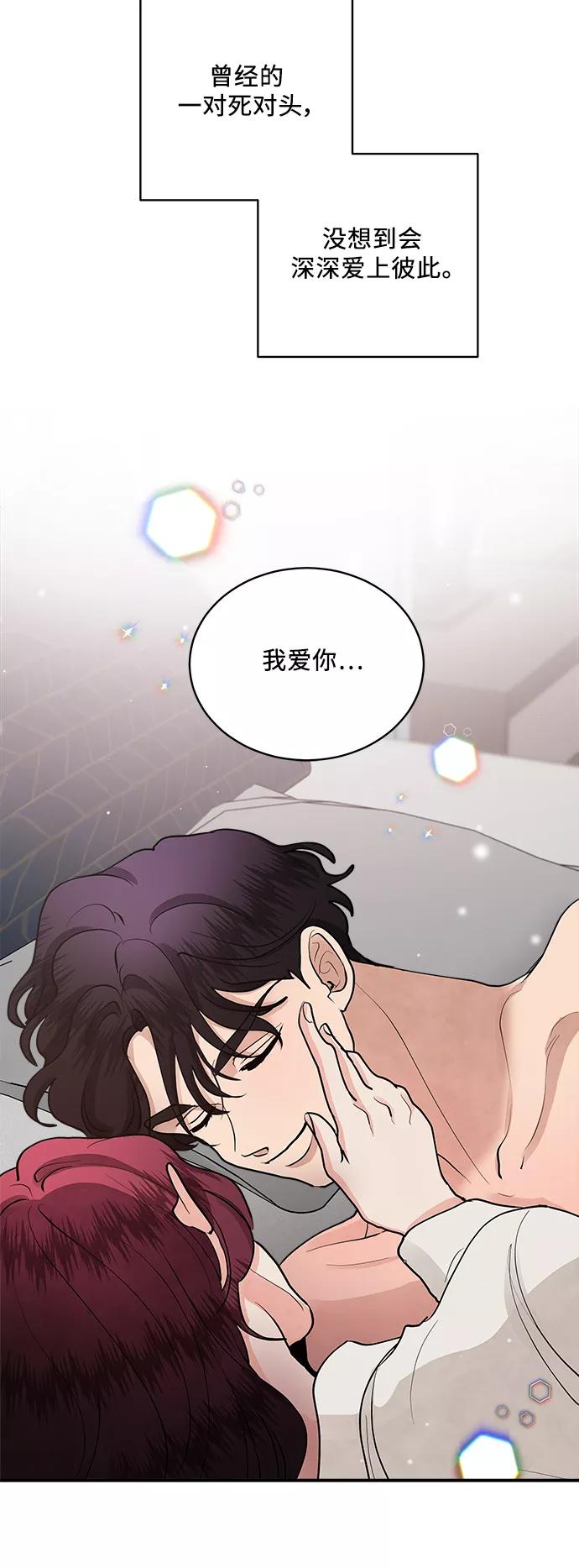 第61话-我的契约爱人-Flowbee,janggreen（第15张）