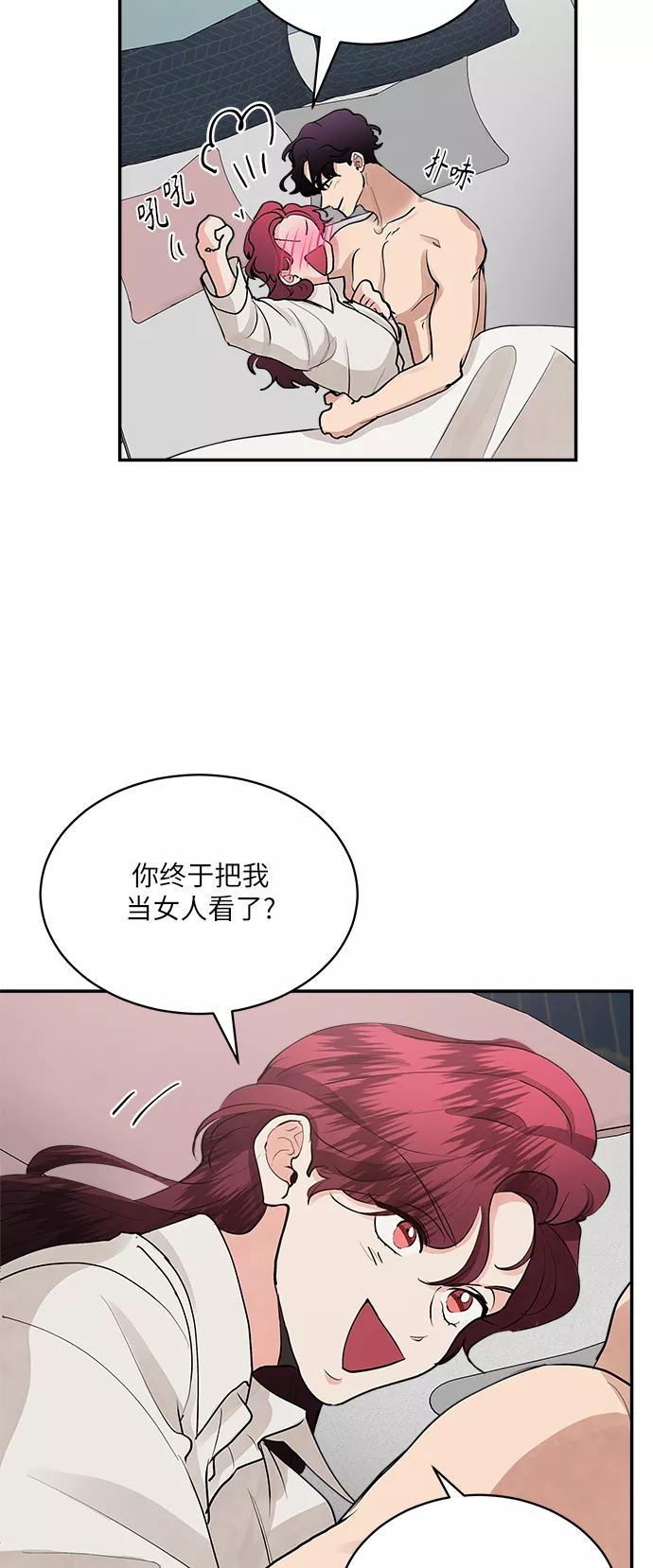 第61话-我的契约爱人-Flowbee,janggreen（第11张）