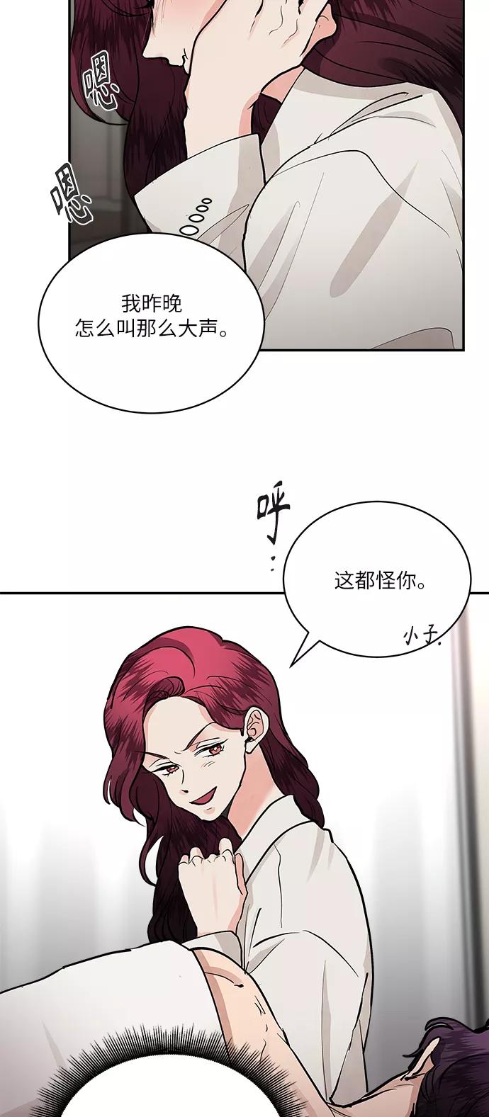 第61话-我的契约爱人-Flowbee,janggreen（第6张）