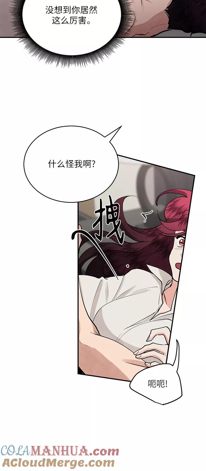 第61话-我的契约爱人-Flowbee,janggreen（第7张）