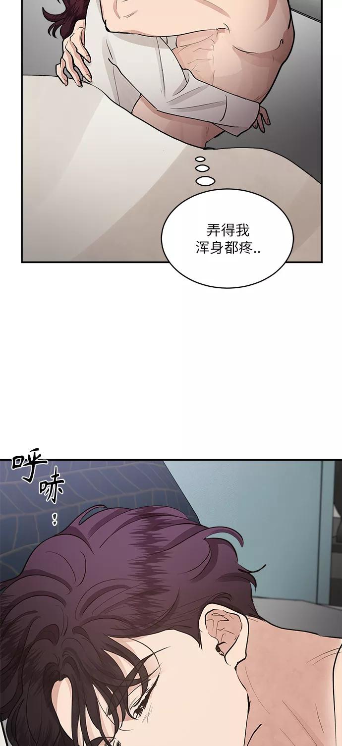 第61话-我的契约爱人-Flowbee,janggreen（第3张）