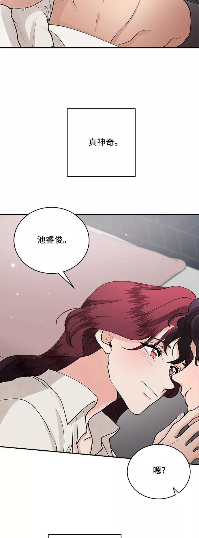 第61话-我的契约爱人-Flowbee,janggreen（第14张）