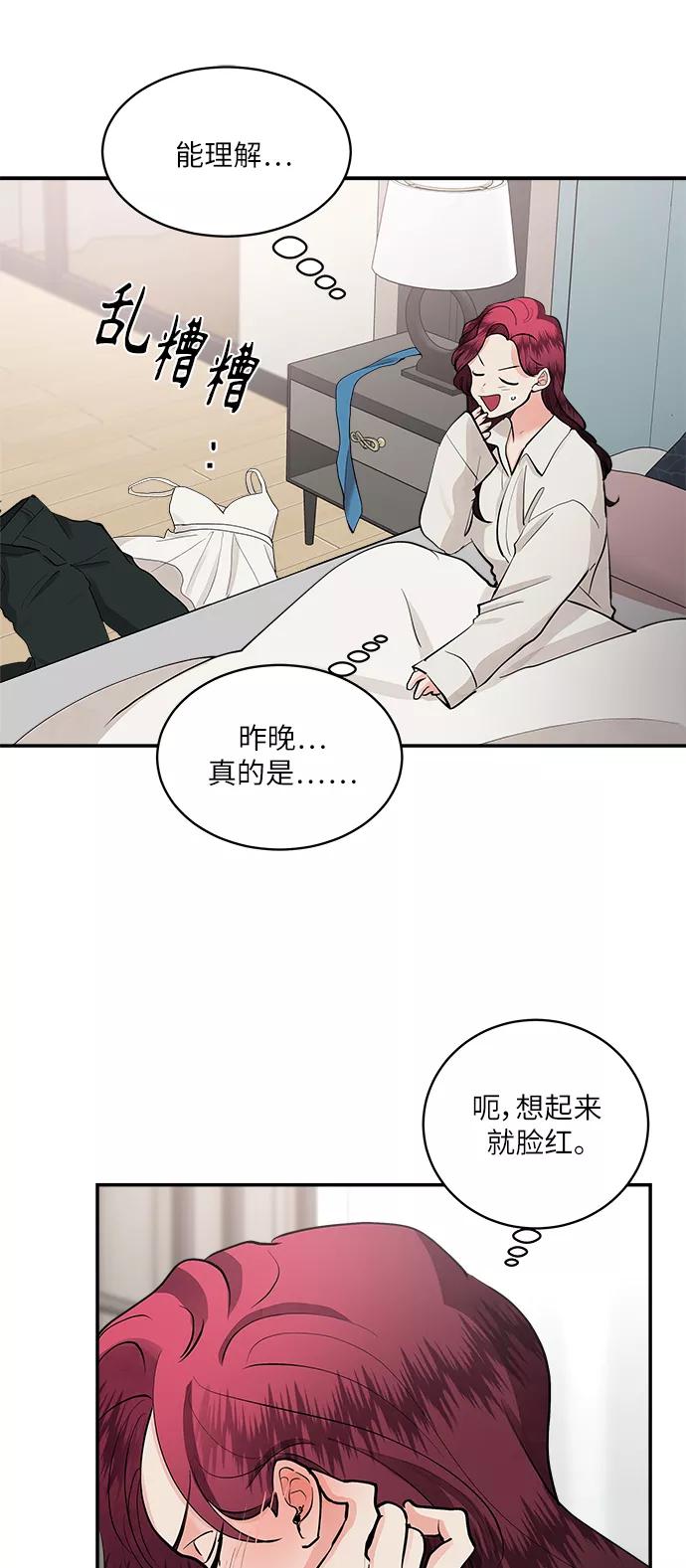 第61话-我的契约爱人-Flowbee,janggreen（第5张）