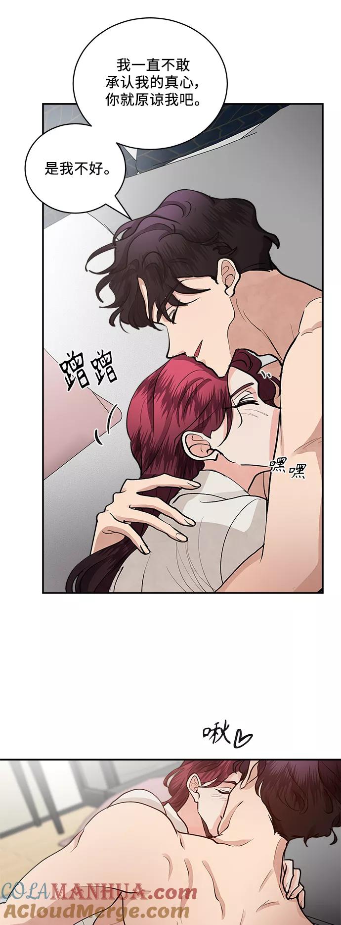 第61话-我的契约爱人-Flowbee,janggreen（第13张）