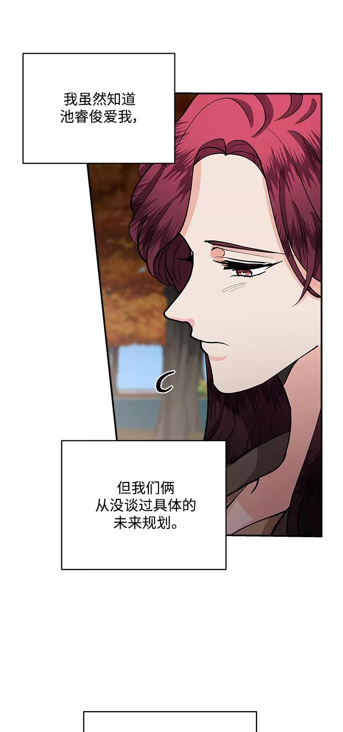 第62话-我的契约爱人-Flowbee,janggreen（第9张）
