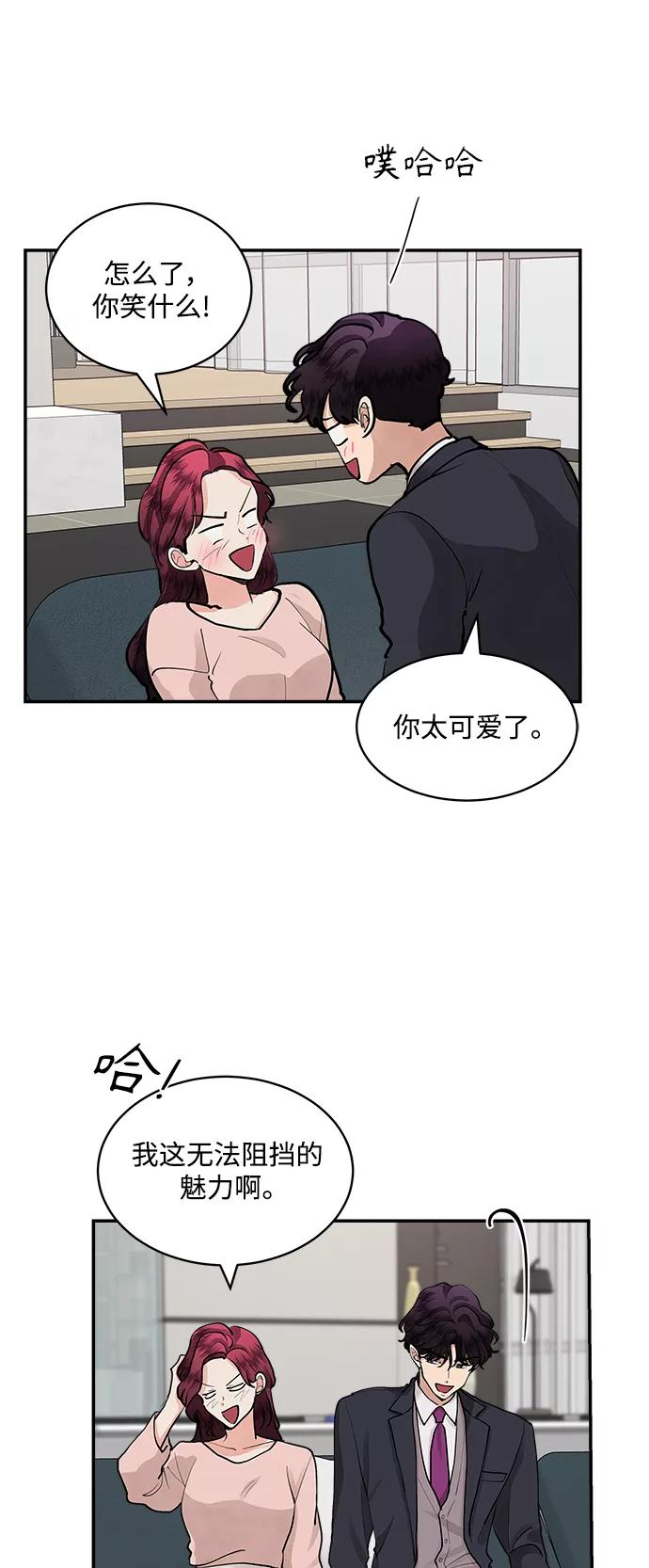 第62话-我的契约爱人-Flowbee,janggreen（第29张）