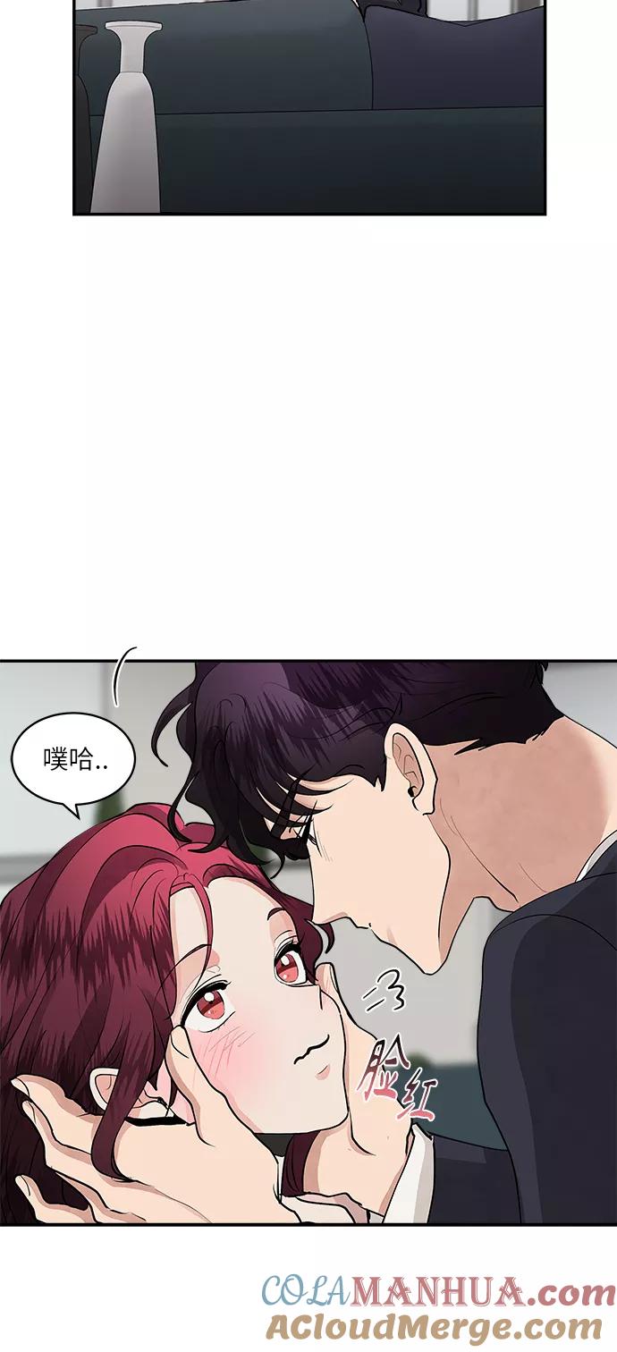 第62话-我的契约爱人-Flowbee,janggreen（第28张）