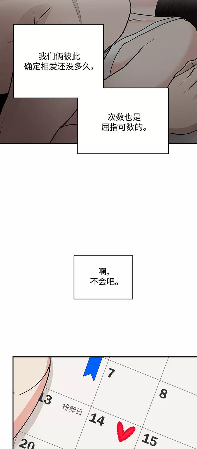 第62话-我的契约爱人-Flowbee,janggreen（第3张）