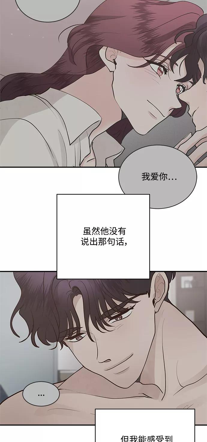 第62话-我的契约爱人-Flowbee,janggreen（第11张）