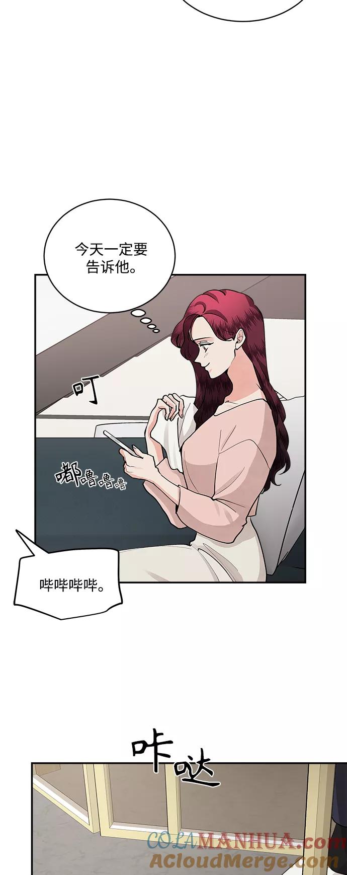 第62话-我的契约爱人-Flowbee,janggreen（第19张）