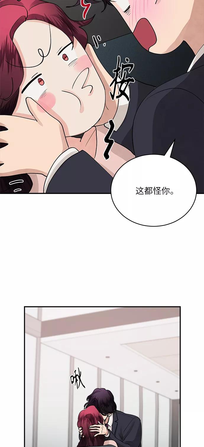 第62话-我的契约爱人-Flowbee,janggreen（第27张）
