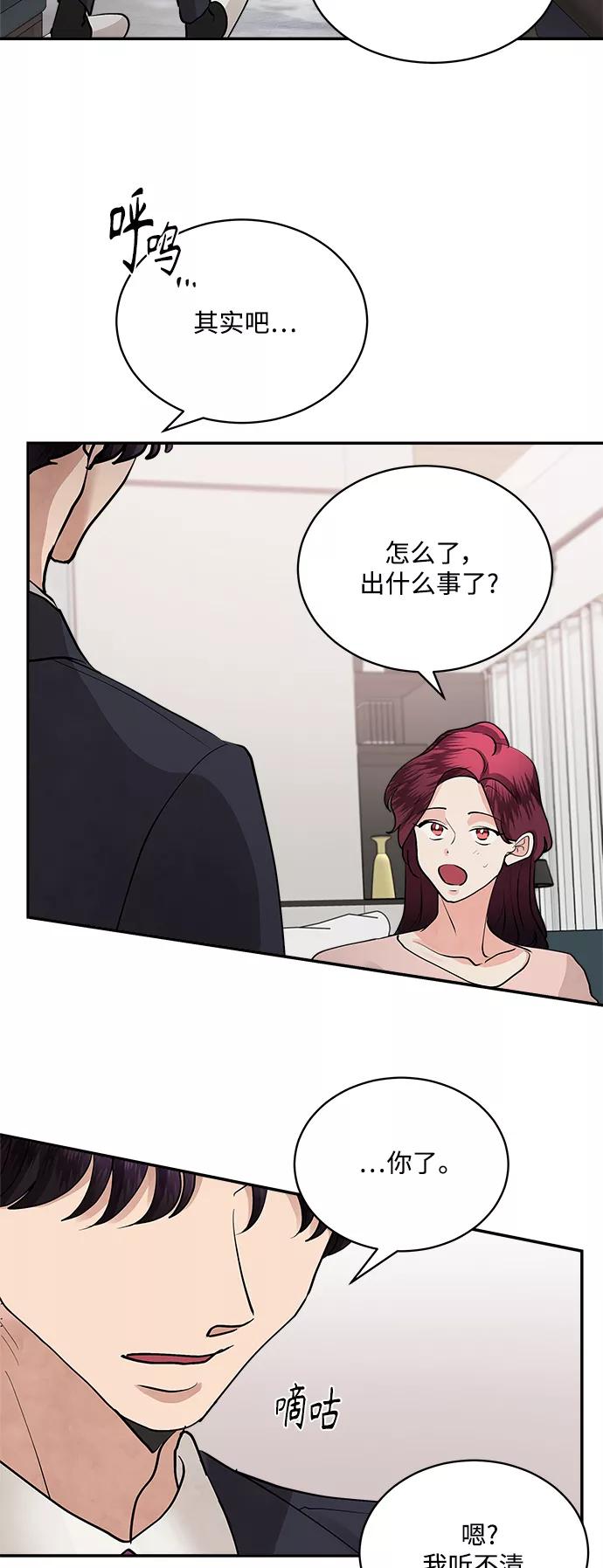 第62话-我的契约爱人-Flowbee,janggreen（第23张）