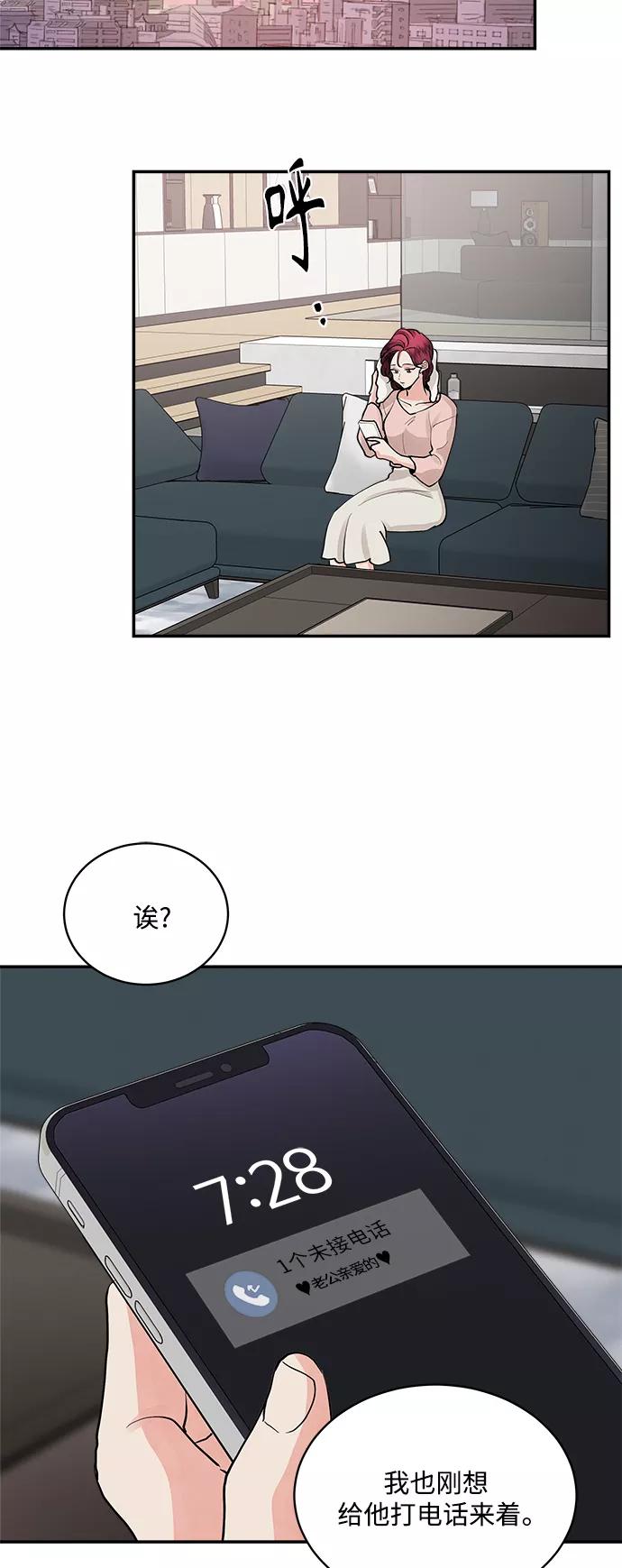 第62话-我的契约爱人-Flowbee,janggreen（第18张）
