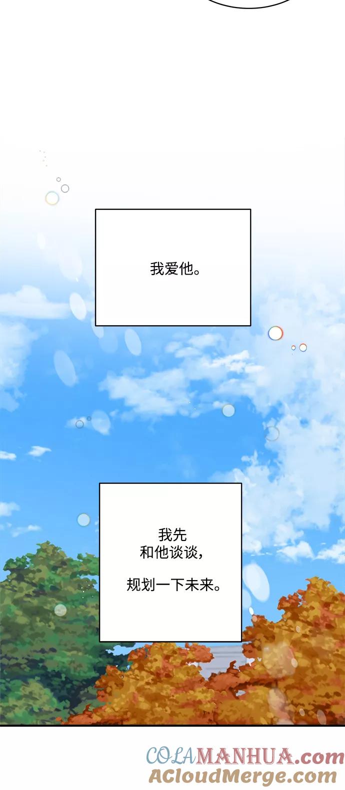 第62话-我的契约爱人-Flowbee,janggreen（第16张）
