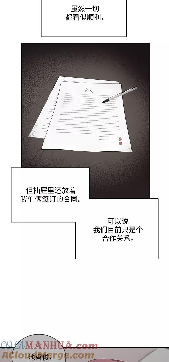 第62话-我的契约爱人-Flowbee,janggreen（第10张）