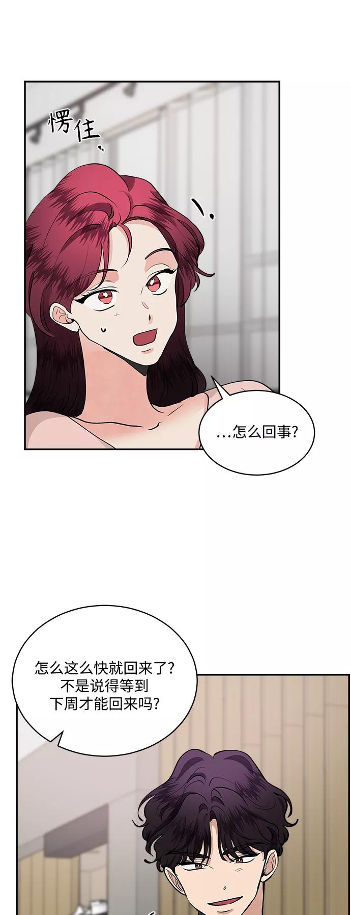 第62话-我的契约爱人-Flowbee,janggreen（第21张）
