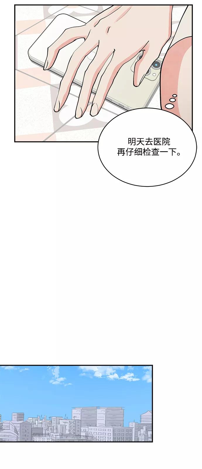 第62话-我的契约爱人-Flowbee,janggreen（第6张）