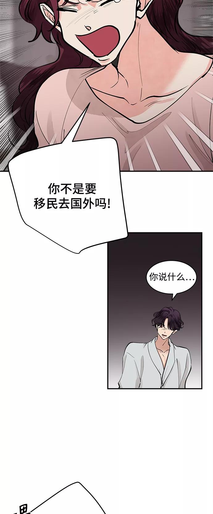 第63话-我的契约爱人-Flowbee,janggreen（第11张）