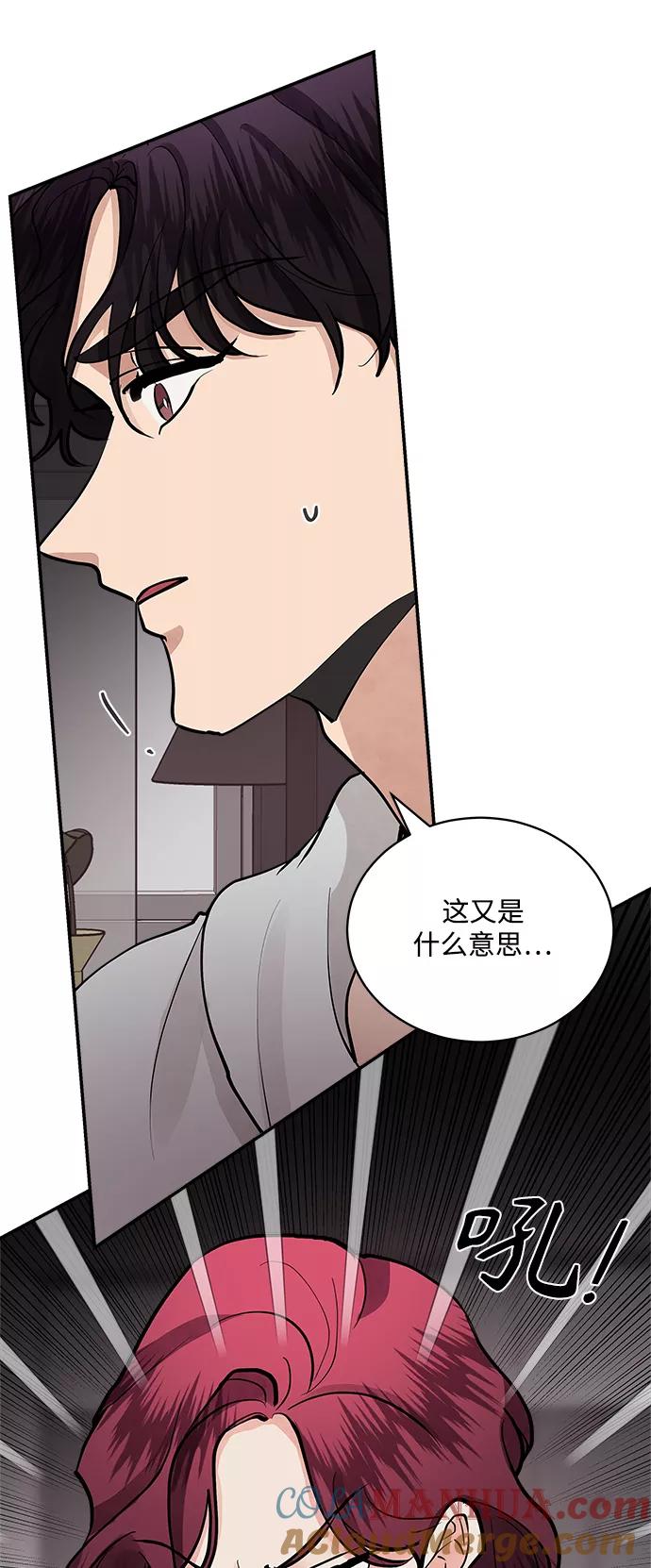 第63话-我的契约爱人-Flowbee,janggreen（第10张）