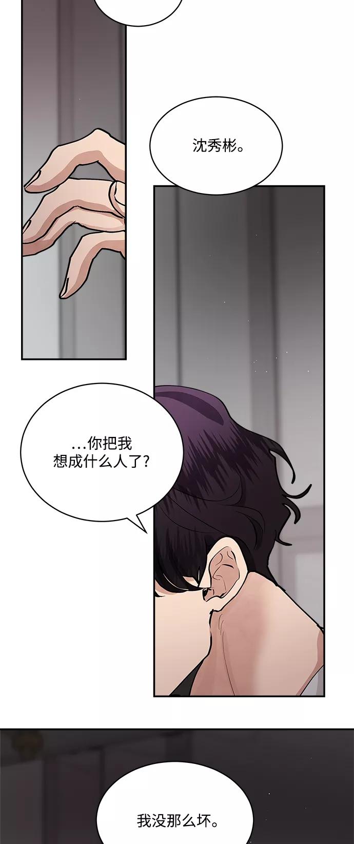 第63话-我的契约爱人-Flowbee,janggreen（第15张）