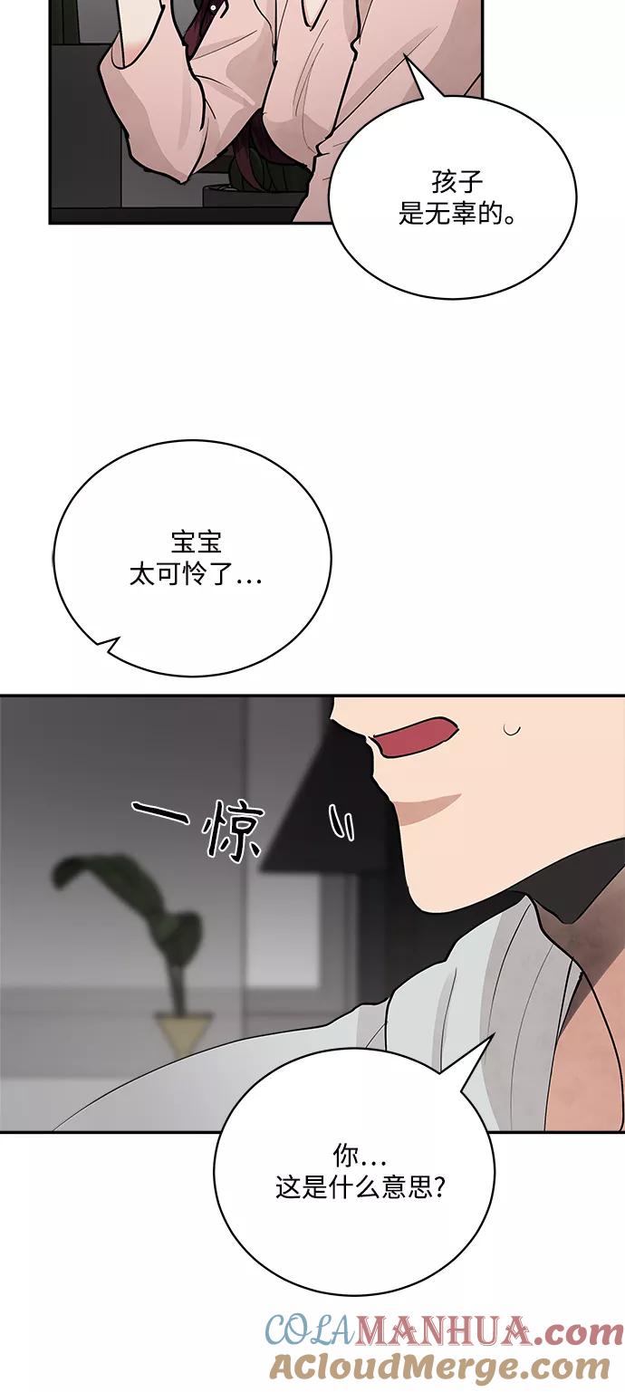 第63话-我的契约爱人-Flowbee,janggreen（第7张）