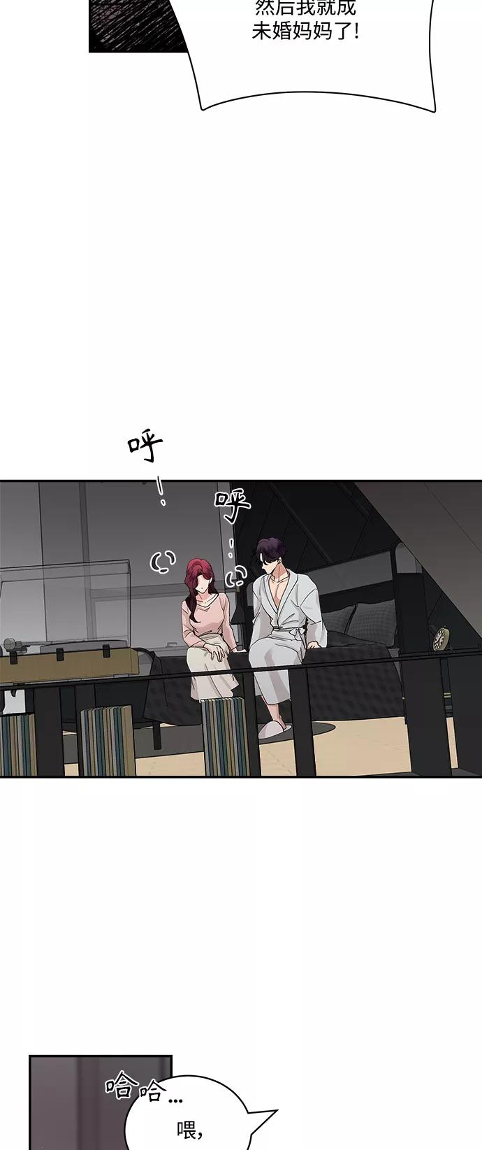 第63话-我的契约爱人-Flowbee,janggreen（第14张）