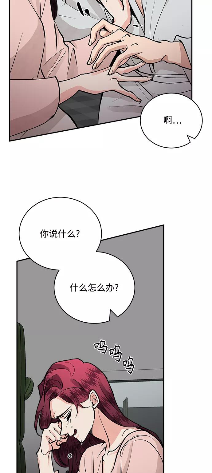 第63话-我的契约爱人-Flowbee,janggreen（第6张）