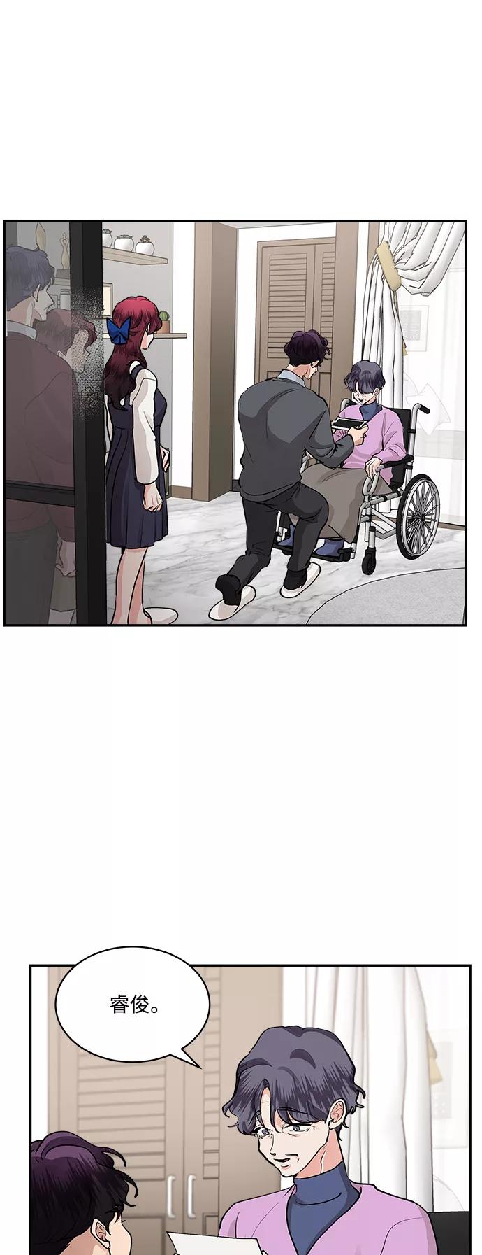 第64话-我的契约爱人-Flowbee,janggreen（第27张）